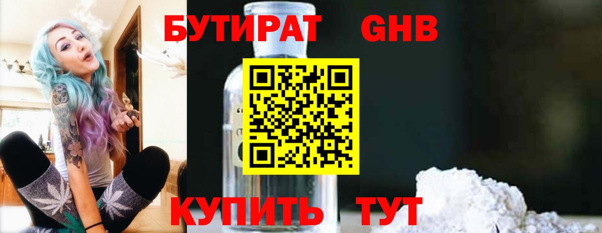 Каннабис  Вход с VPN  Кокаин  Мефедрон кристаллы  A-PVP СОЛЬ кристаллы  Уварово  ГАШ  ГАШ 