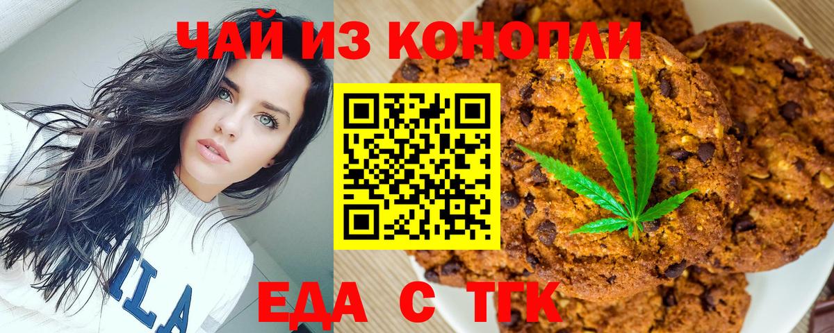 Cannafood конопля  Вход с VPN  Уварово 
