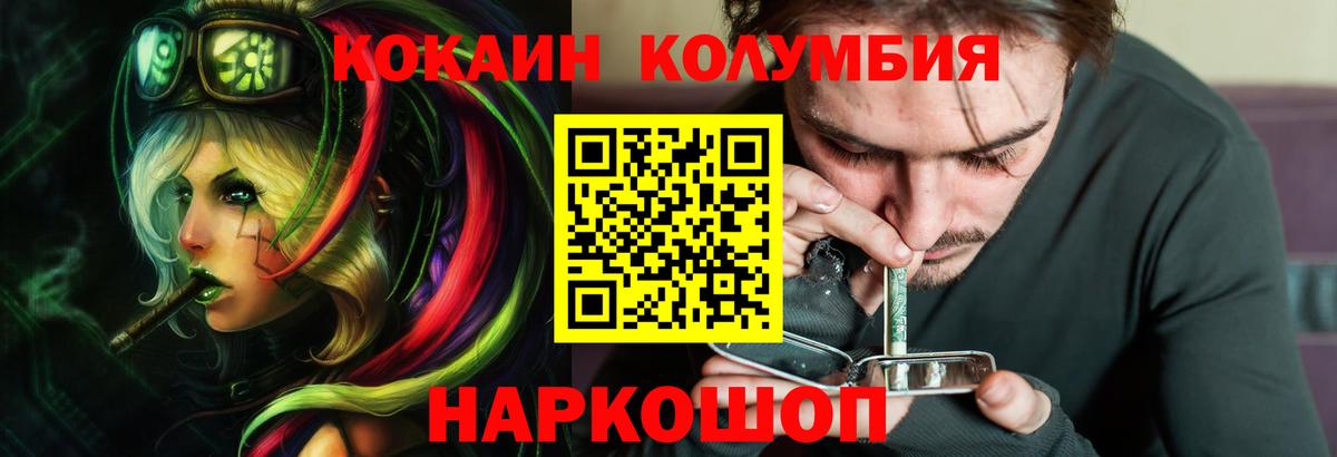 COCAIN Fish Scale Уварово