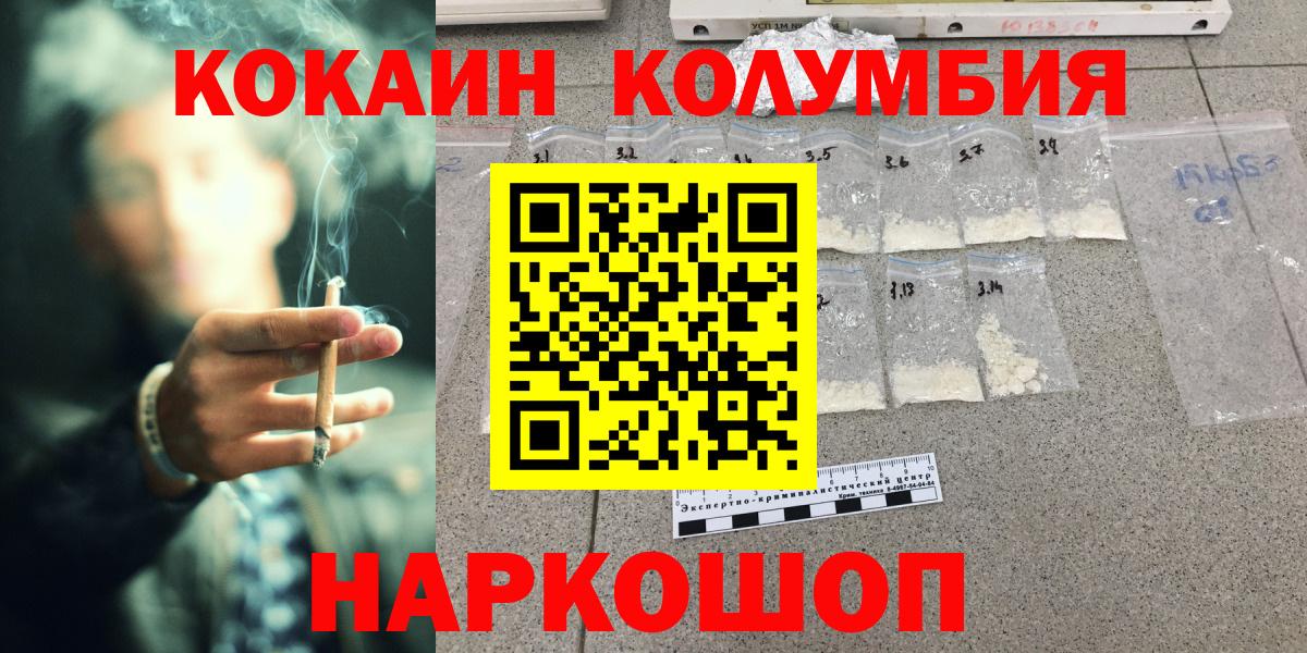 Уварово  COCAIN VHQ  Вход с VPN 