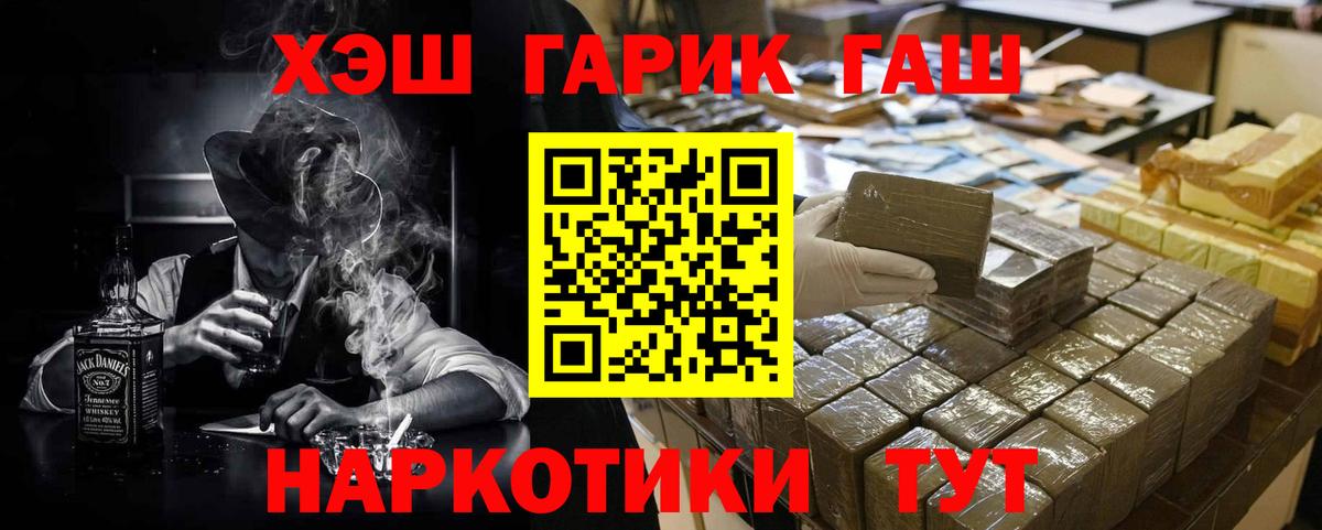 Уварово  Гашиш 40% ТГК  Вход с VPN  наркотики  Гашиш гашик 