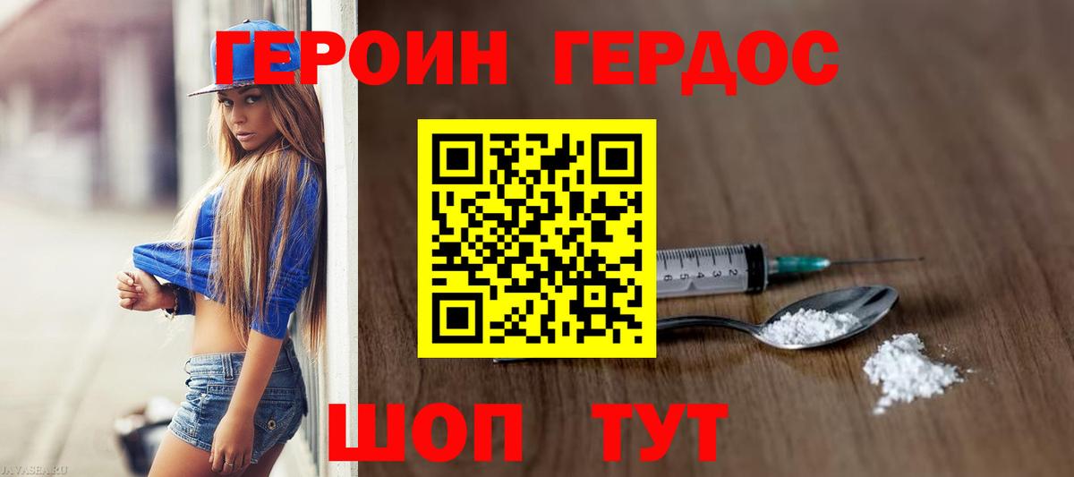 Героин Афган  ГЕРОИН  Уварово  Вход с VPN 