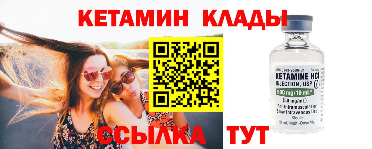 Кетамин ketamine Уварово