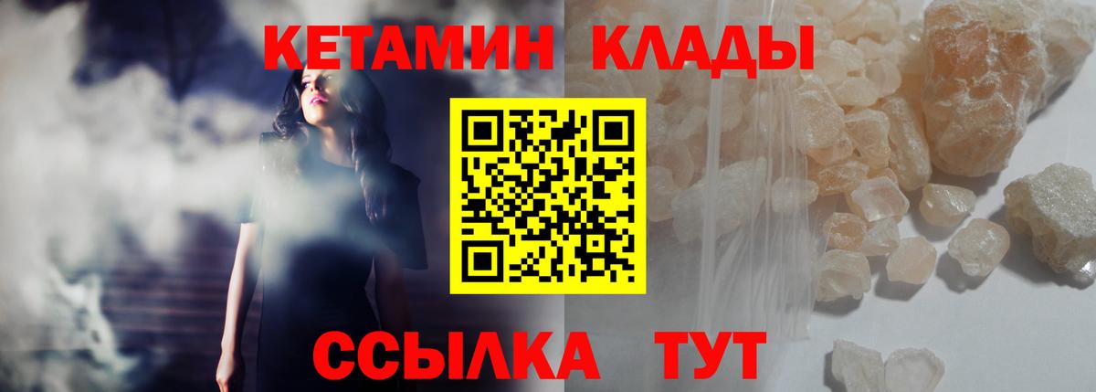 КЕТАМИН ketamine  ссылка на мегу маркетплейс  Вход с VPN  Уварово  КЕТАМИН ketamine 