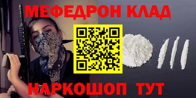 мяу мяу мука Тула