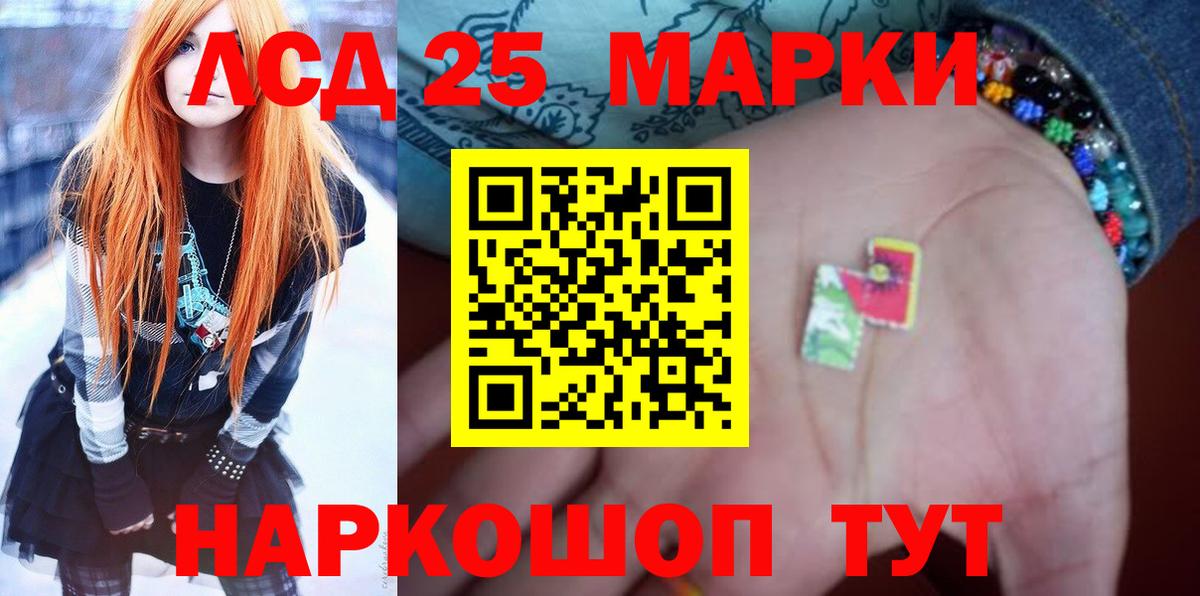 Лсд 25 экстази кислота Уварово