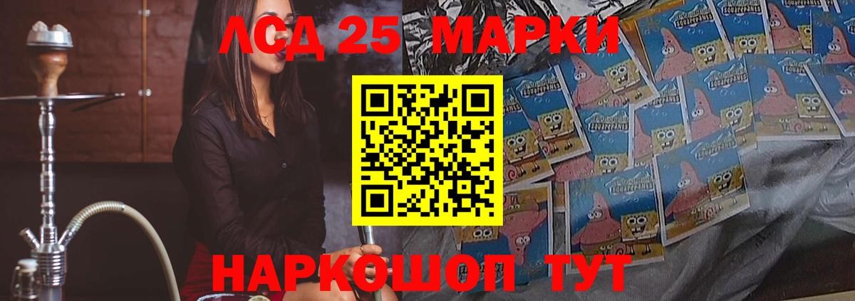 LSD-25 экстази ecstasy  ЛСД экстази кислота  Вход с VPN  Уварово 