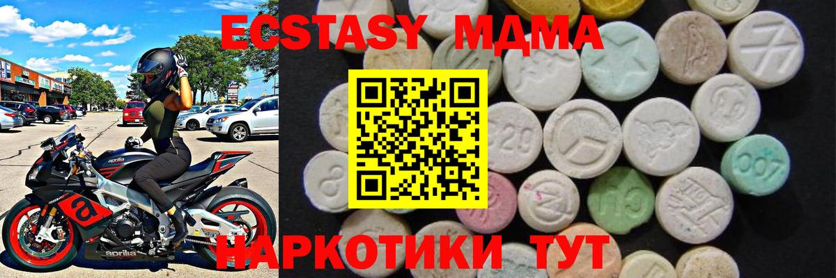 МДМА VHQ  Вход с VPN  Уварово  MDMA  MDMA кристаллы 