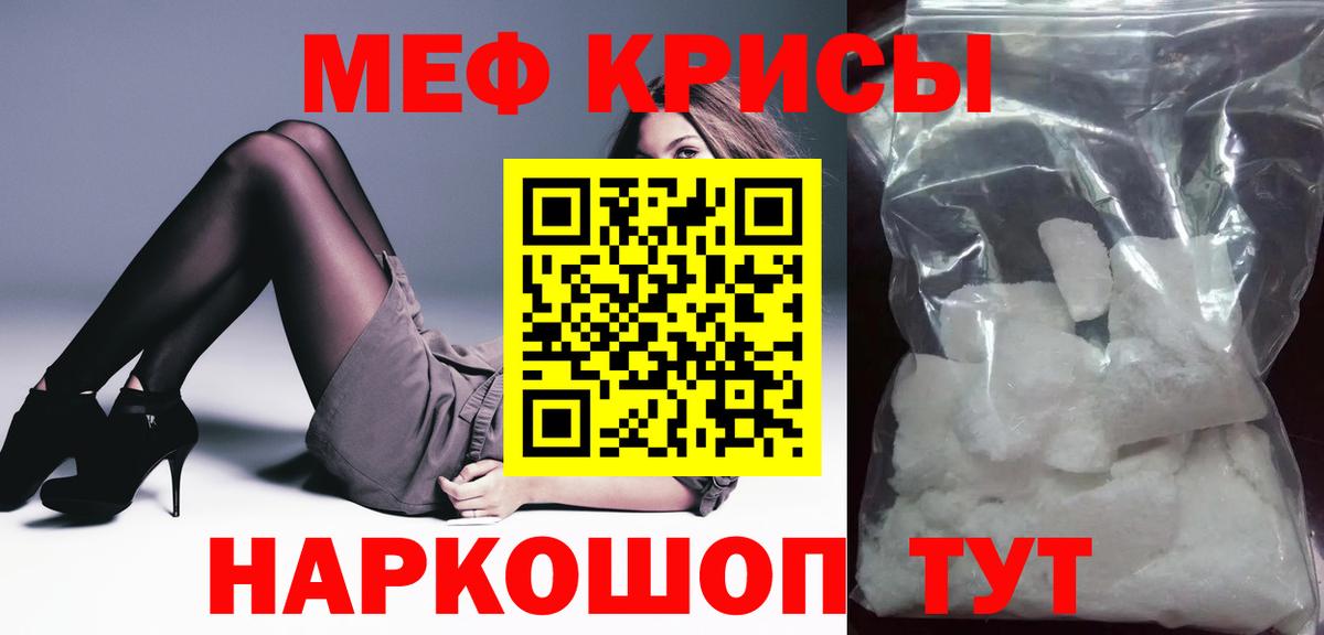 Меф  Уварово