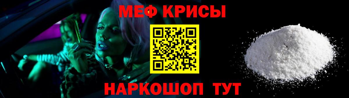 МЕФ mephedrone  МЕФ мука  Меф  МЯУ-МЯУ  Уварово  Вход с VPN 