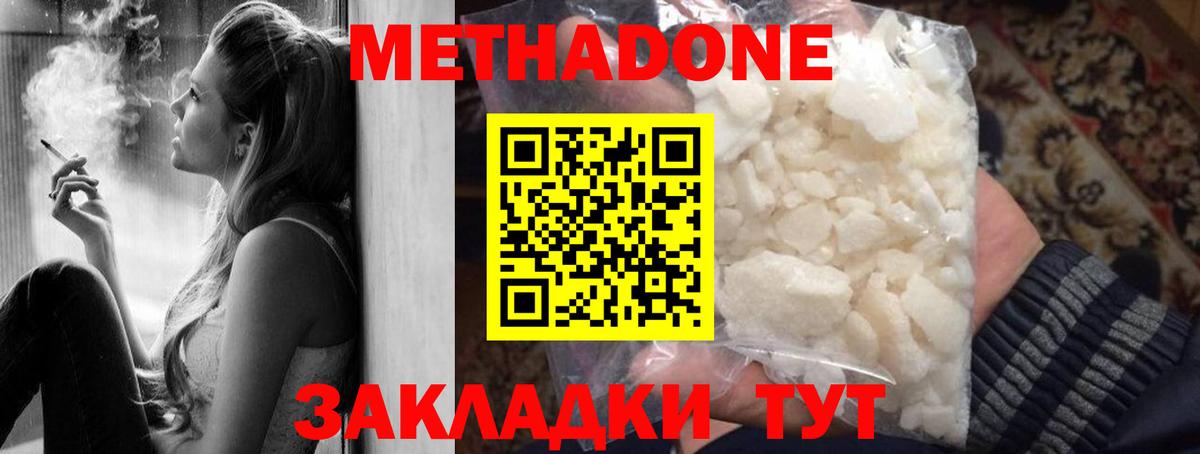 МЕТАДОН VHQ Уварово