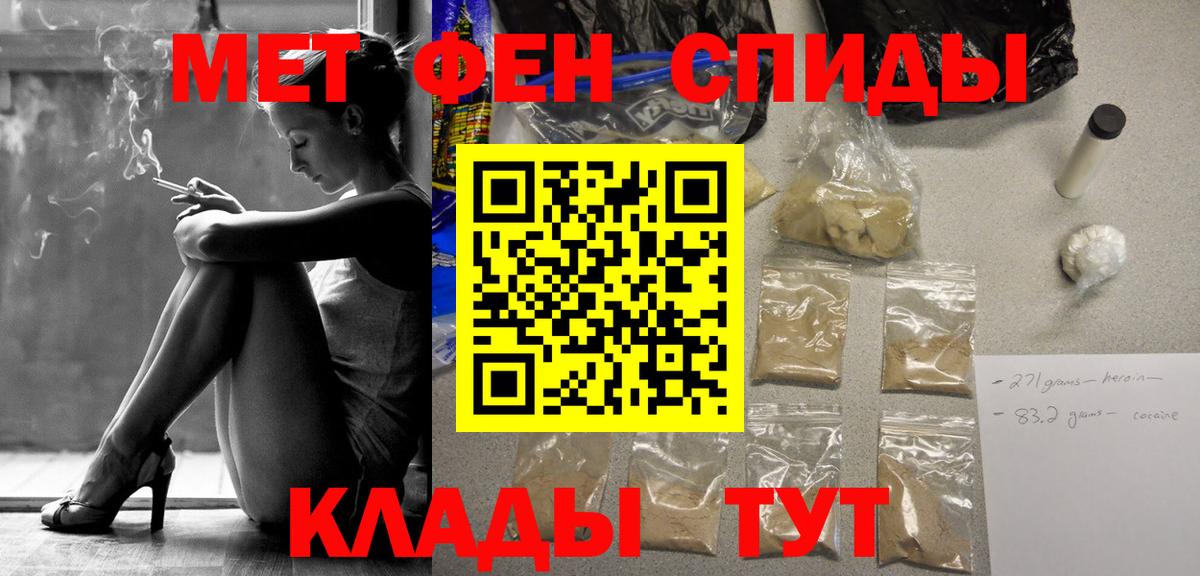 Первитин Methamphetamine Уварово