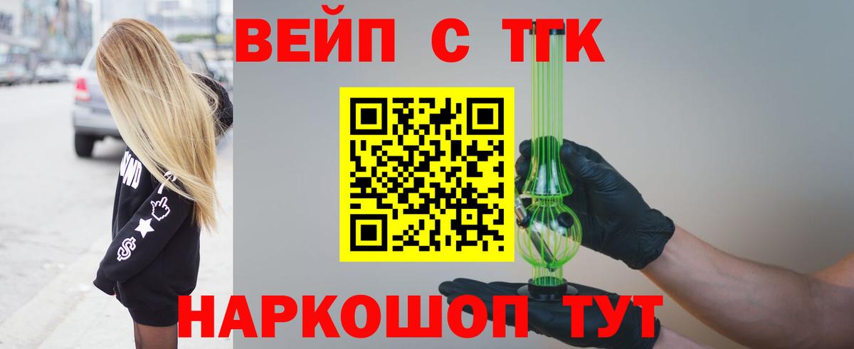 Уварово  Дистиллят ТГК гашишное масло  Вход с VPN 